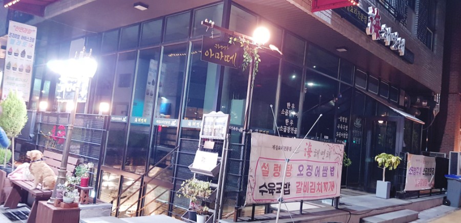 카페아마떼동탄 이미지