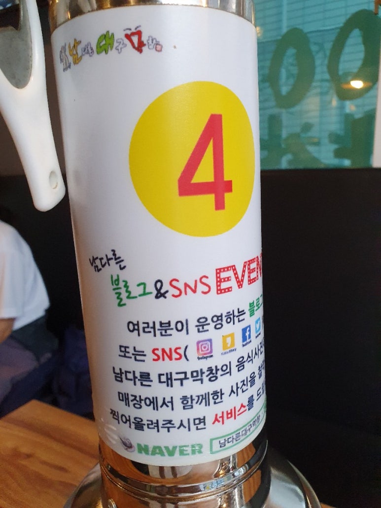 남다른대구막창울진 이미지