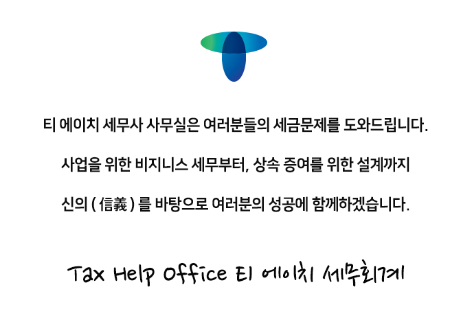티에이치 이미지