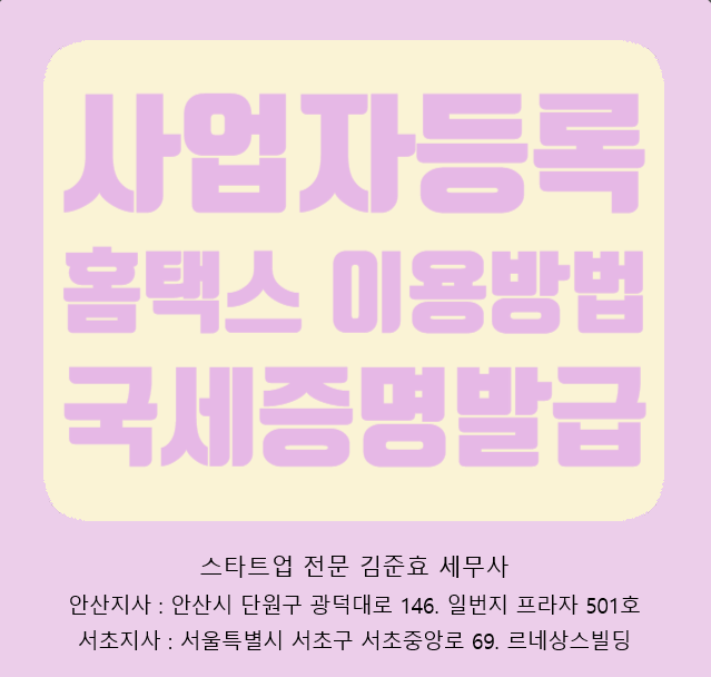 현진세무법인 이미지