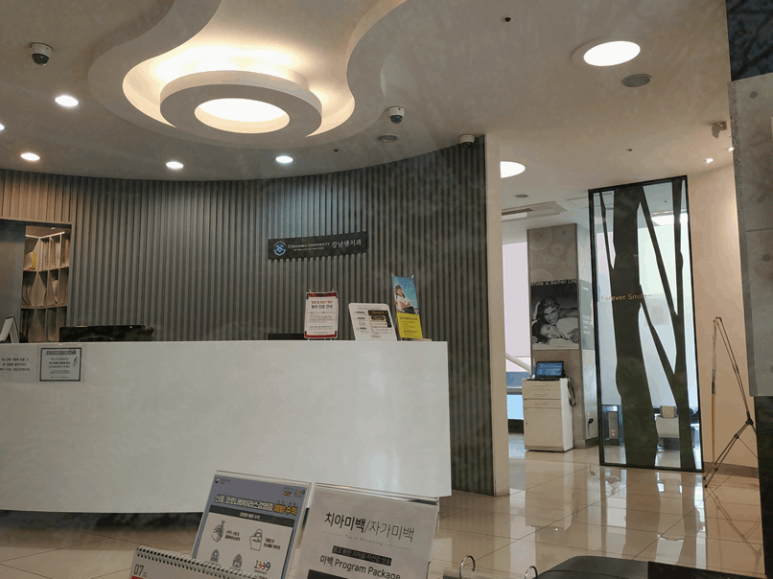 강남사랑니치과의원 이미지