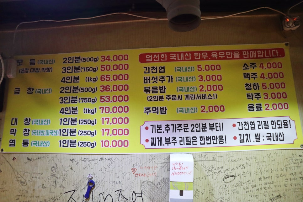 이모네돌곱창 이미지