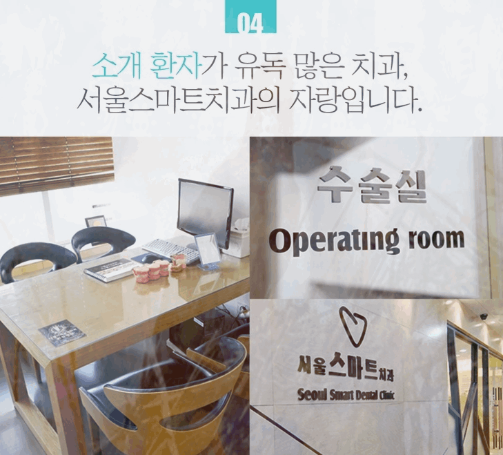 더스마트치과의원 이미지