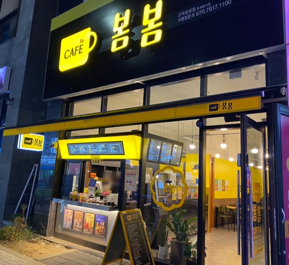 카페봄봄삼성 이미지