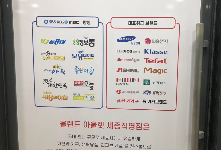 올랜드세종 이미지