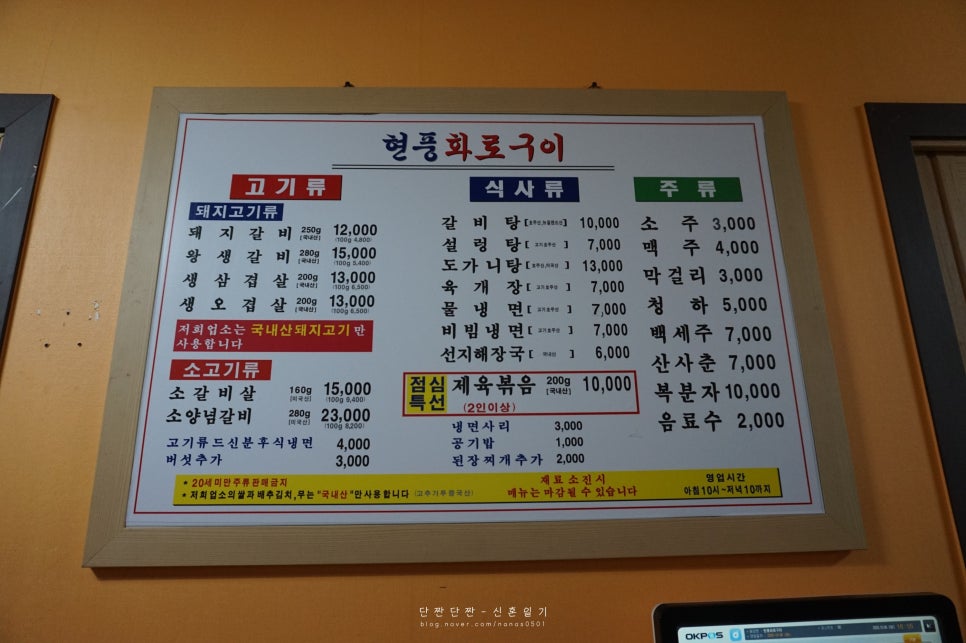 현풍화로구이 이미지