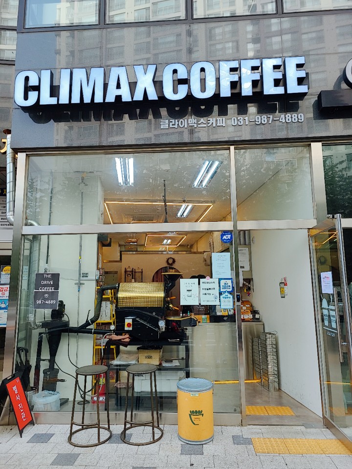 클라이맥스커피 이미지