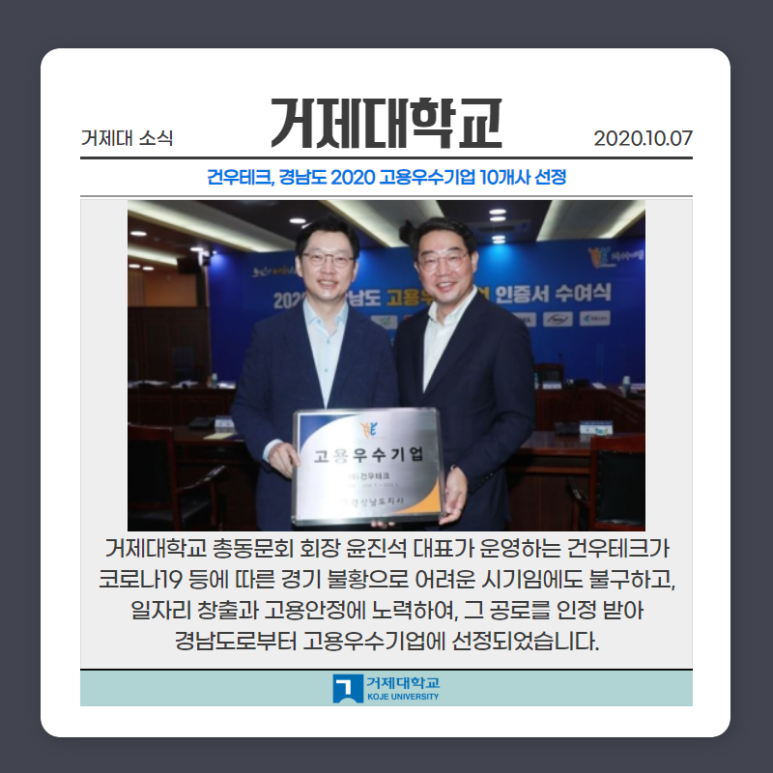 건우테크 이미지