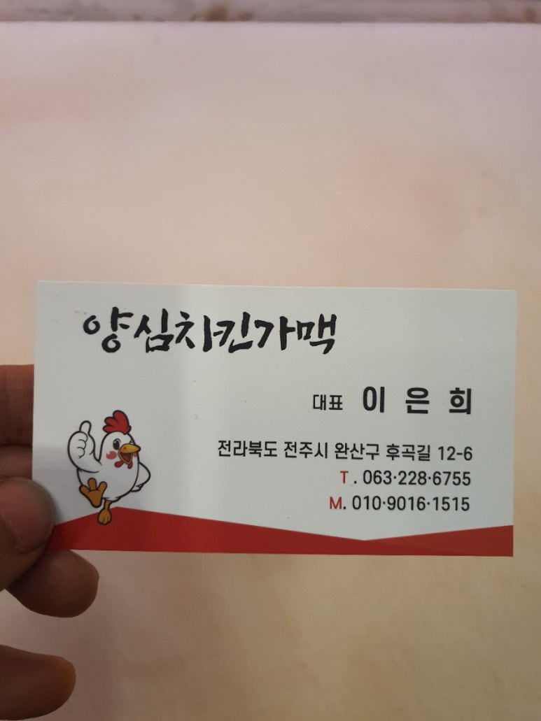 양심치킨가맥 이미지