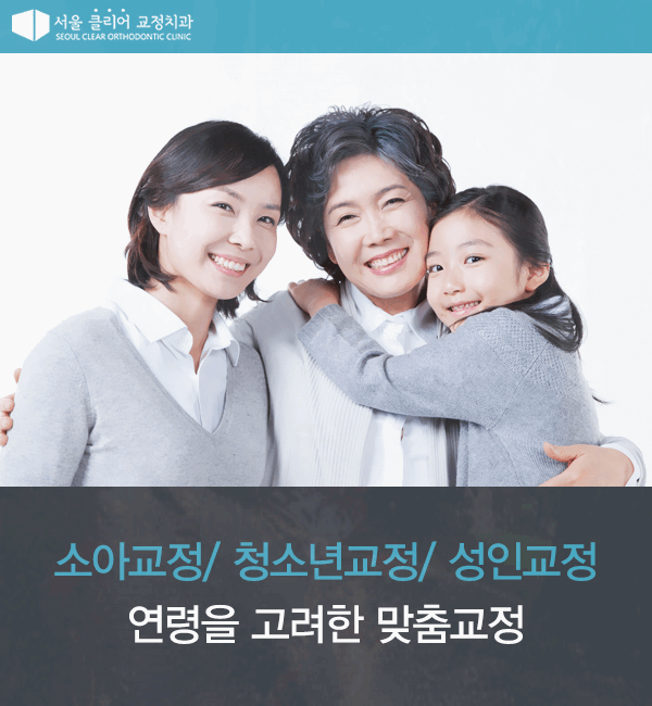 서울올바른치과교정과치과의원 이미지