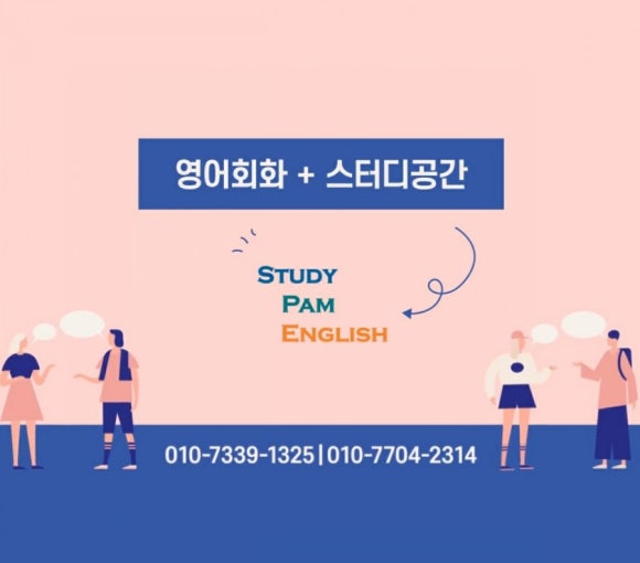 스터디팜 이미지