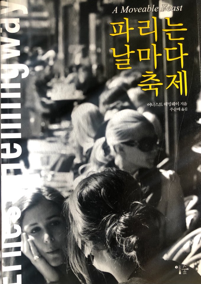 헤밍웨이가든 이미지