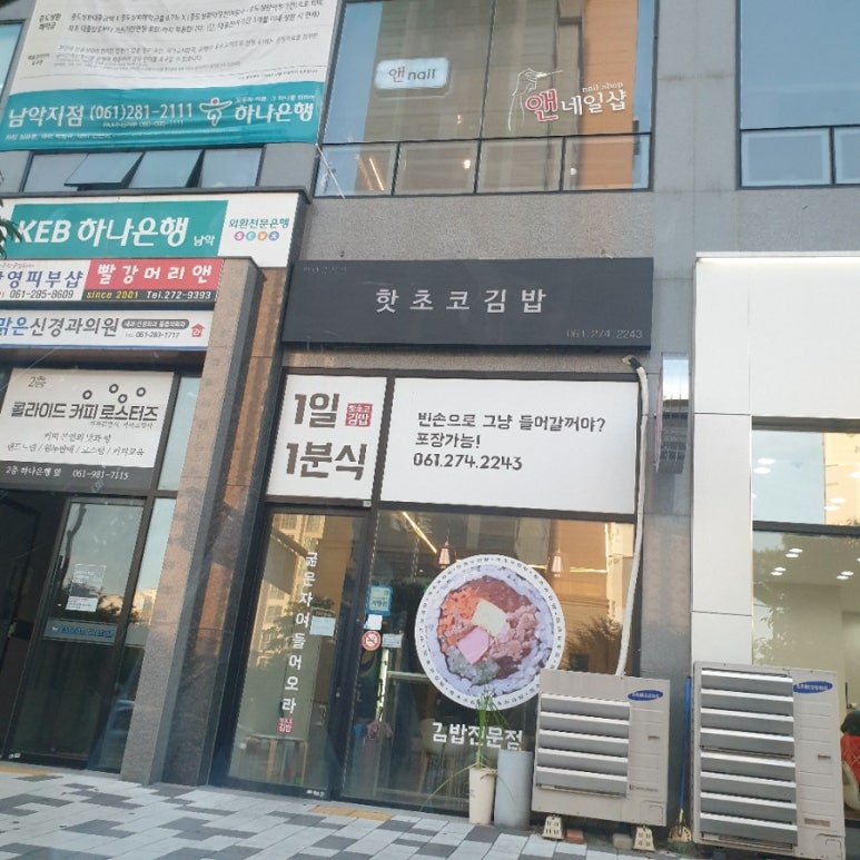 핫초코김밥 이미지