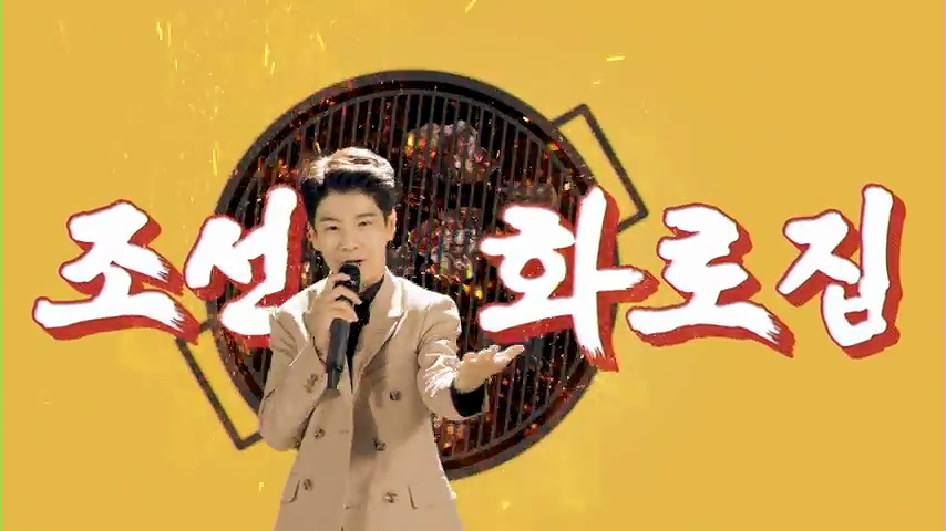 조선화로집 이미지