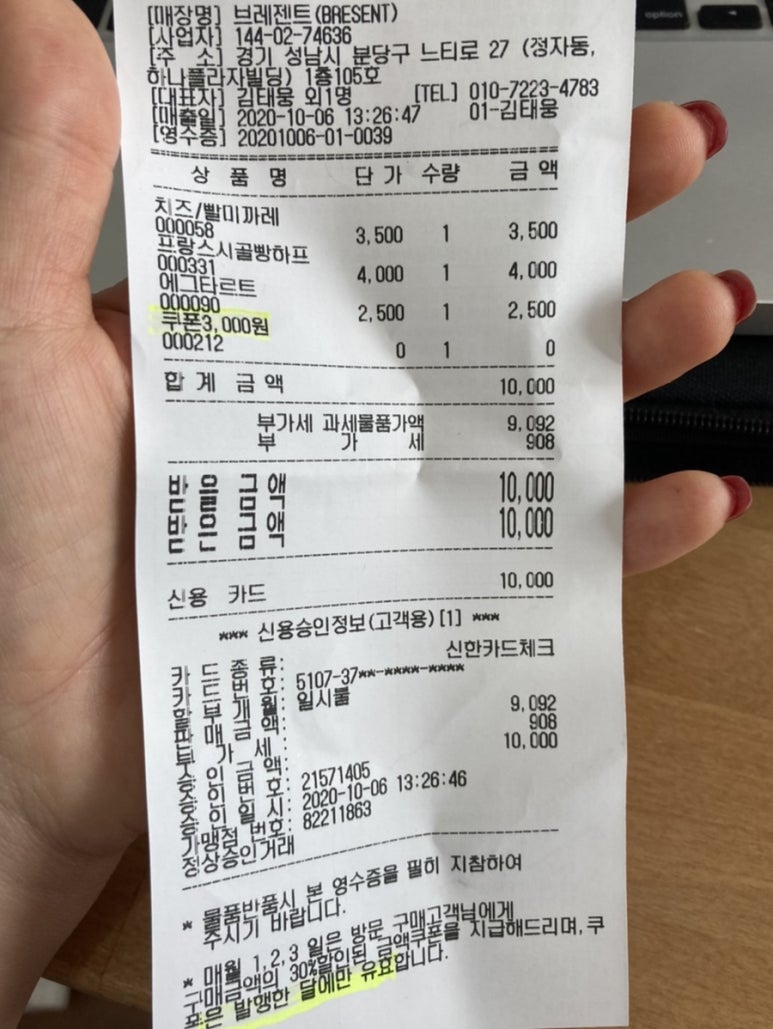 브레젠트 베이커리 이미지