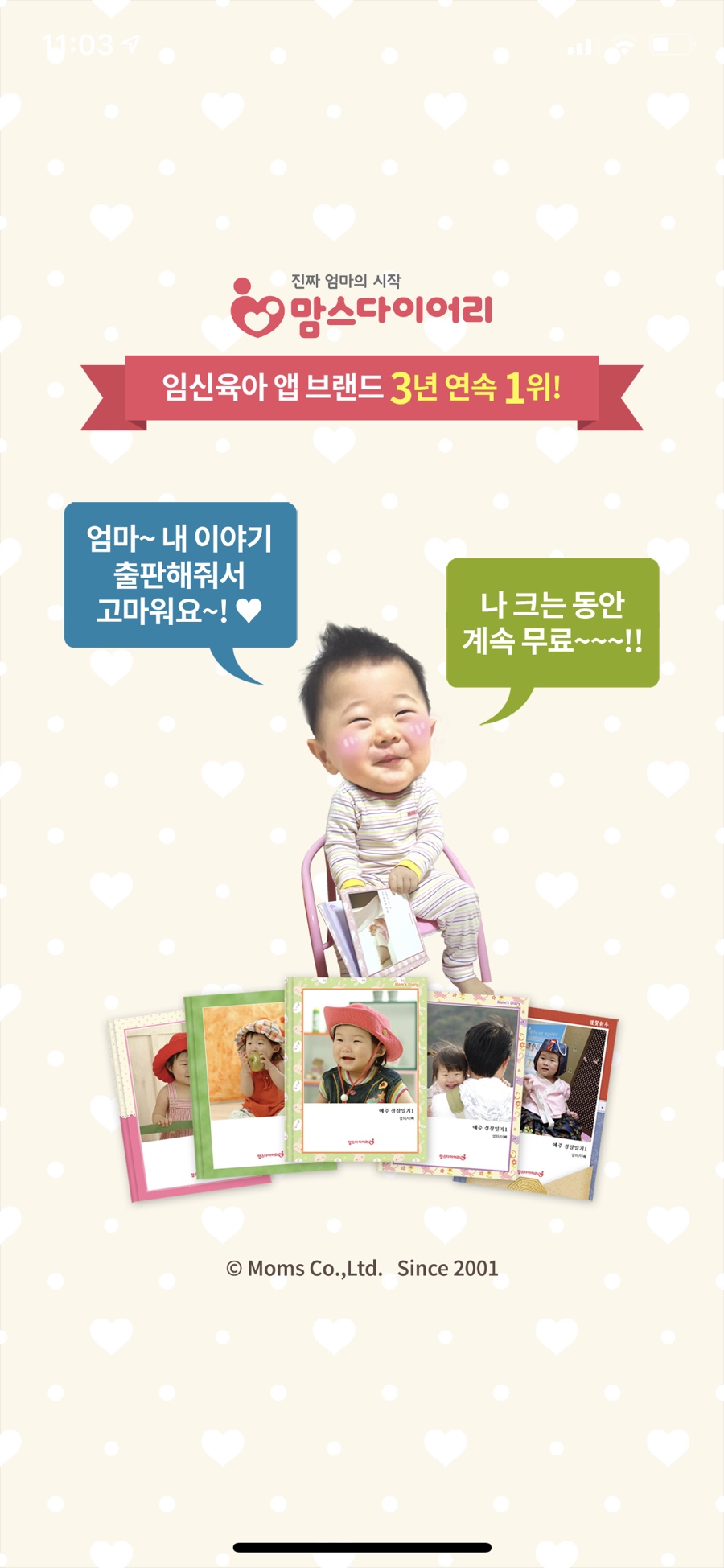 하나맘스 이미지