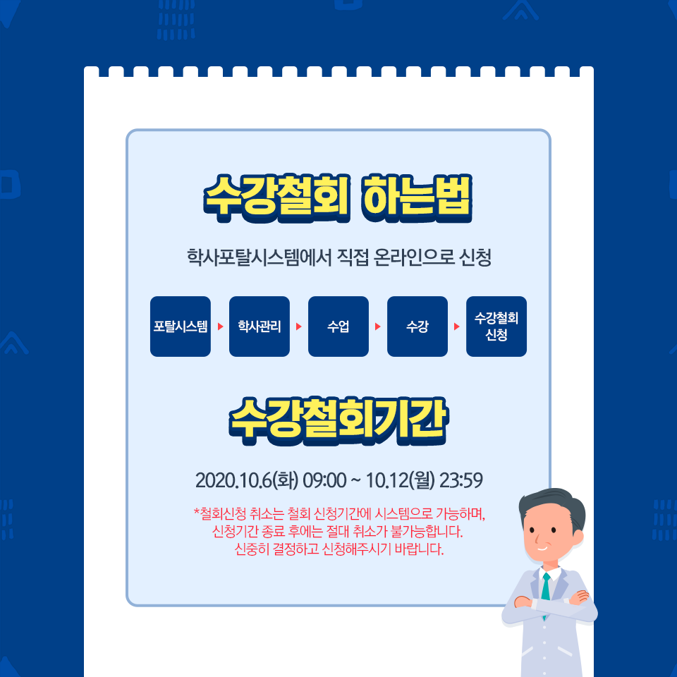 연세대학교 미래캠퍼스 이미지