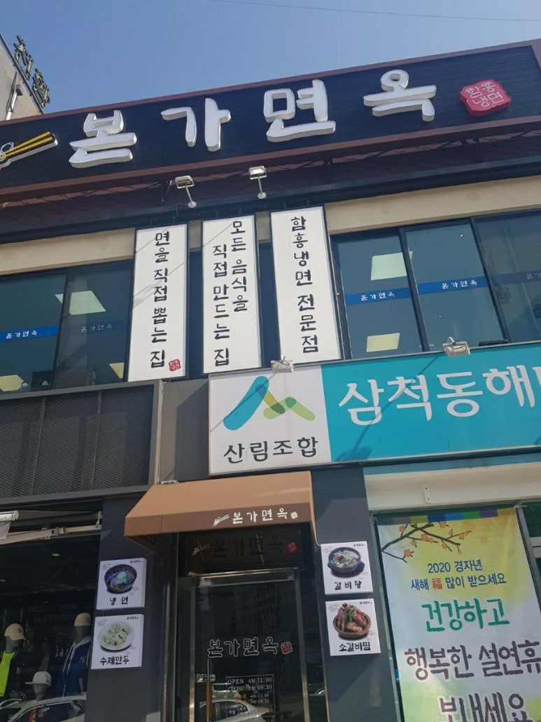 본가면옥 이미지