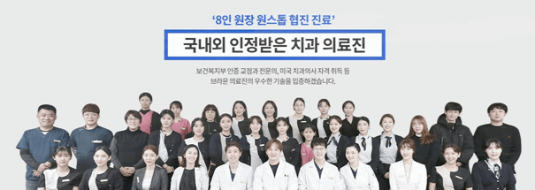 서울브라운치과 이미지