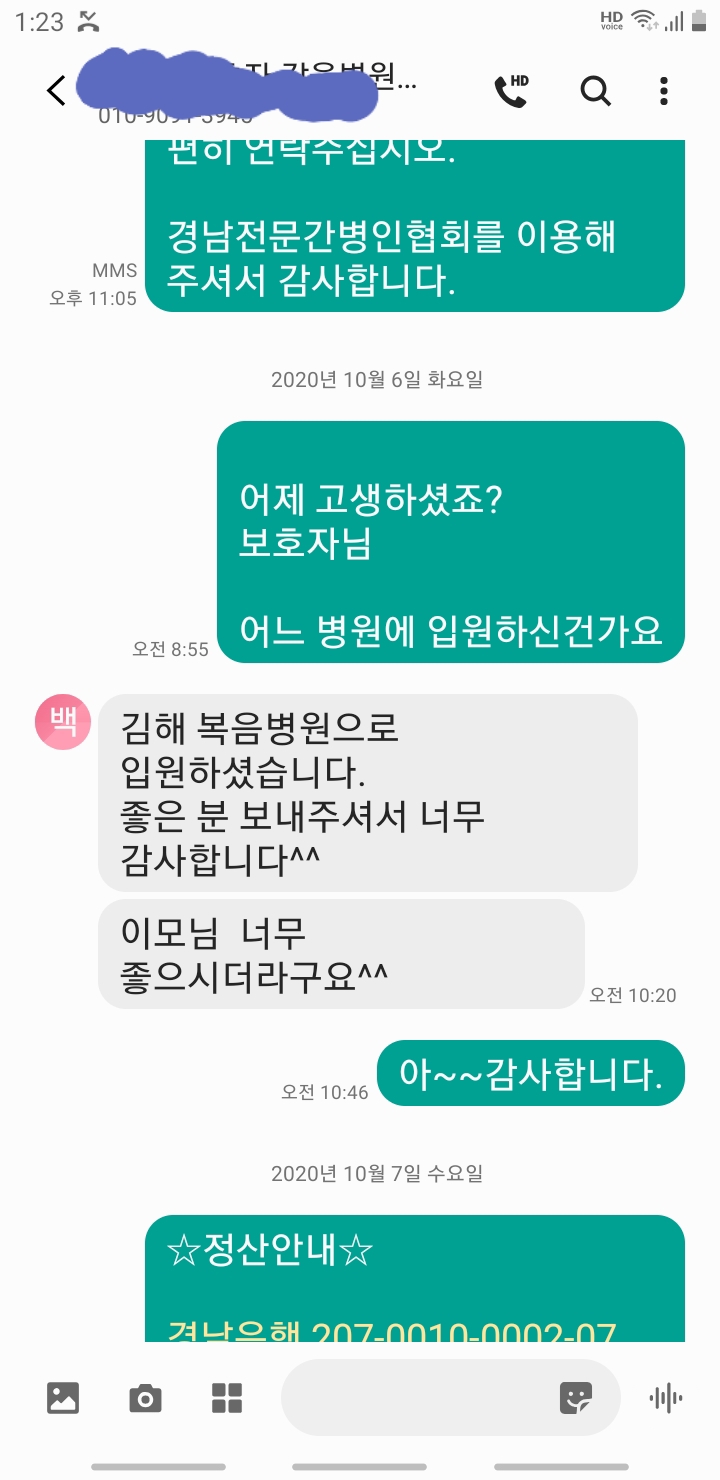 경남간병사협회 이미지