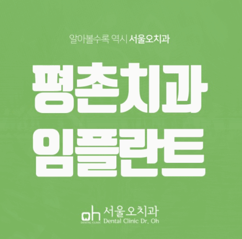 오치과 이미지