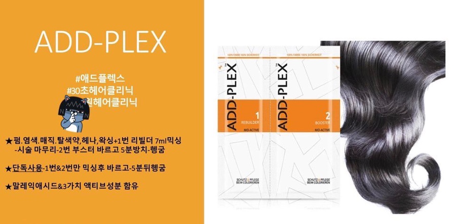 더플렉스헤어 이미지