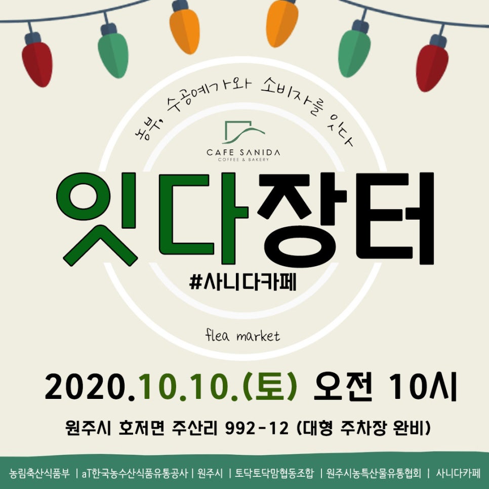 장터베이커리 이미지