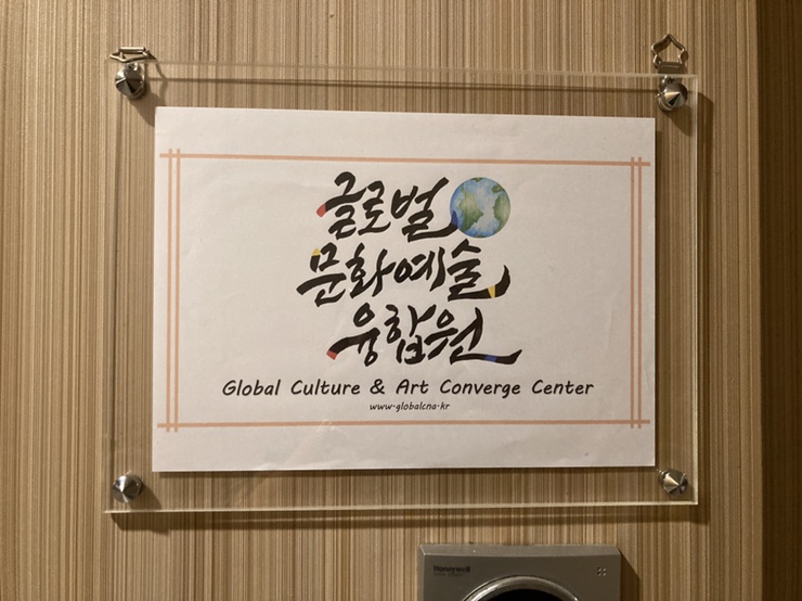 글로벌문화예술 이미지
