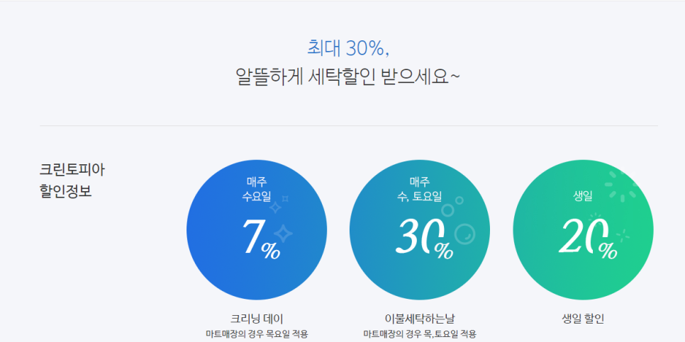 크린토피아조치원 이미지