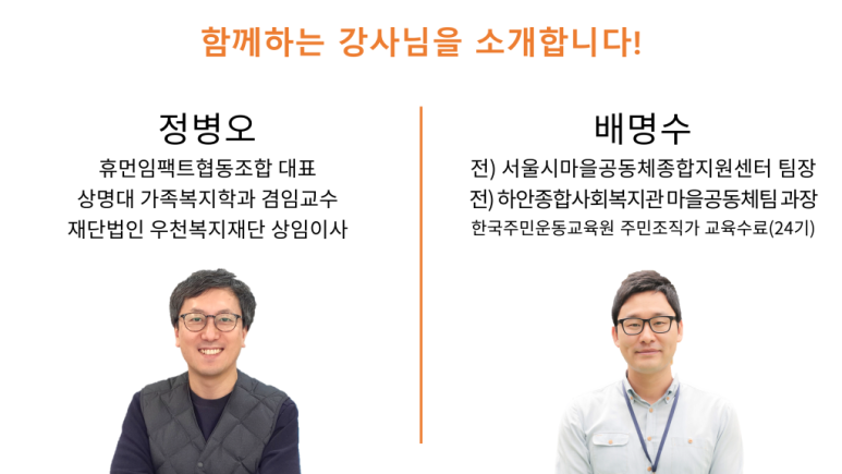 교육복지로협동조합 이미지