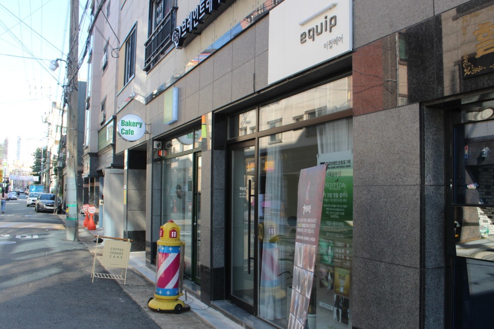 이큅헤어 이미지