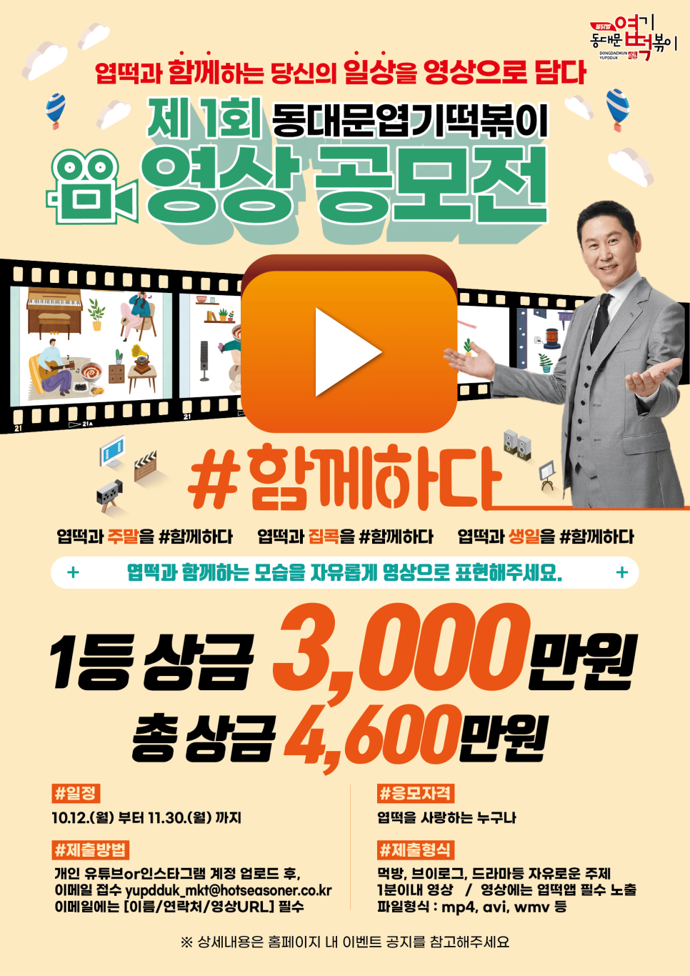 핫시즈너동대문엽기떡볶이 이미지