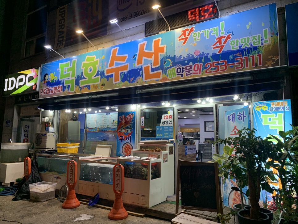 전주수산2호 이미지