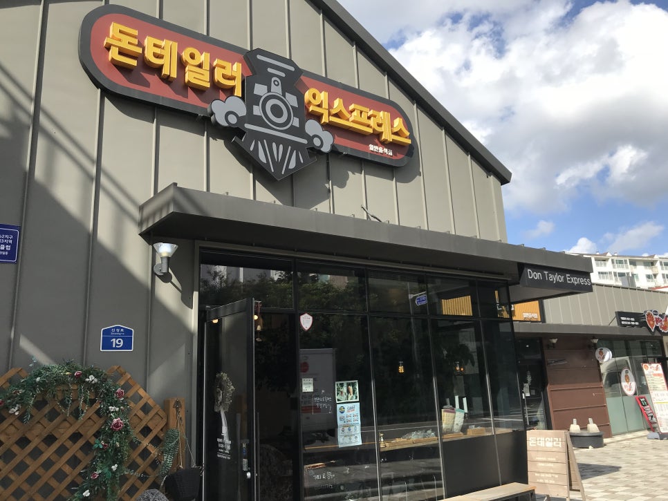 돈테일러익스프레스 이미지