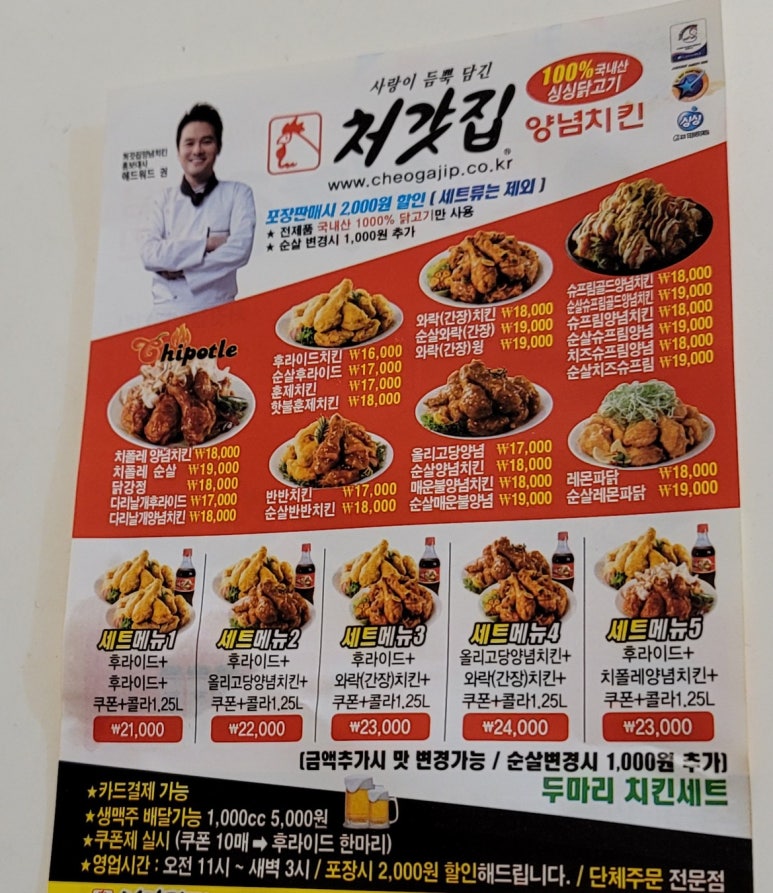 처갓집양념치킨 구로점 이미지