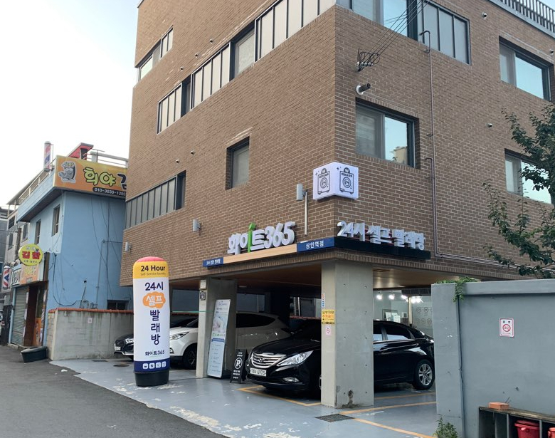 화이트365대구상인역점 이미지