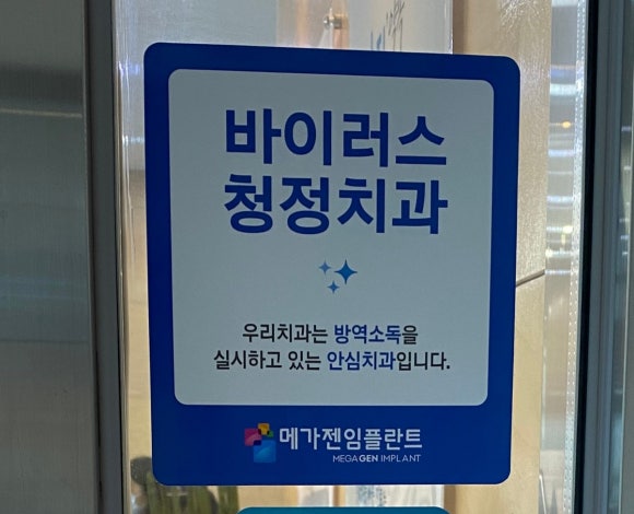 미소진치과의원 이미지