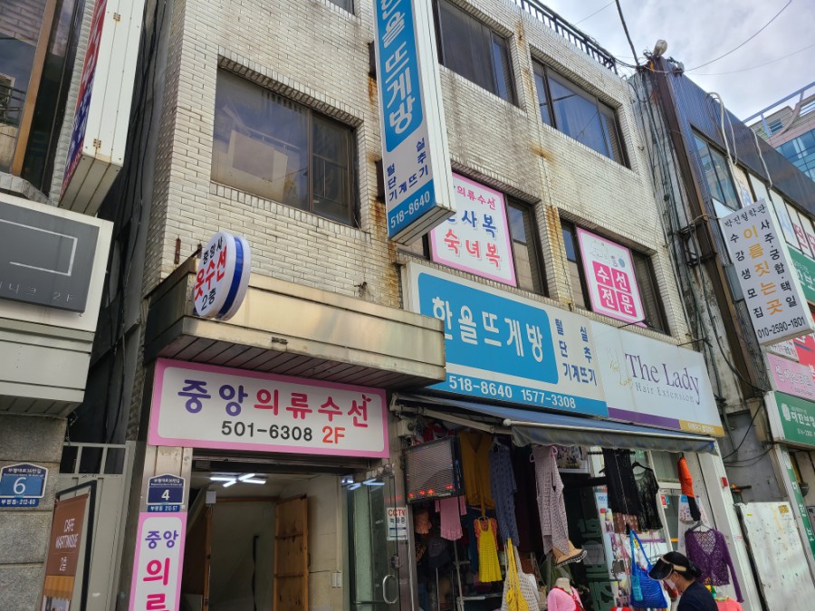 한올뜨게방 이미지