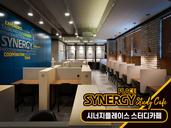 시너지플레이스스터디카페 이미지