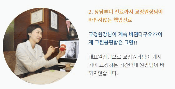 바른사람치과 이미지