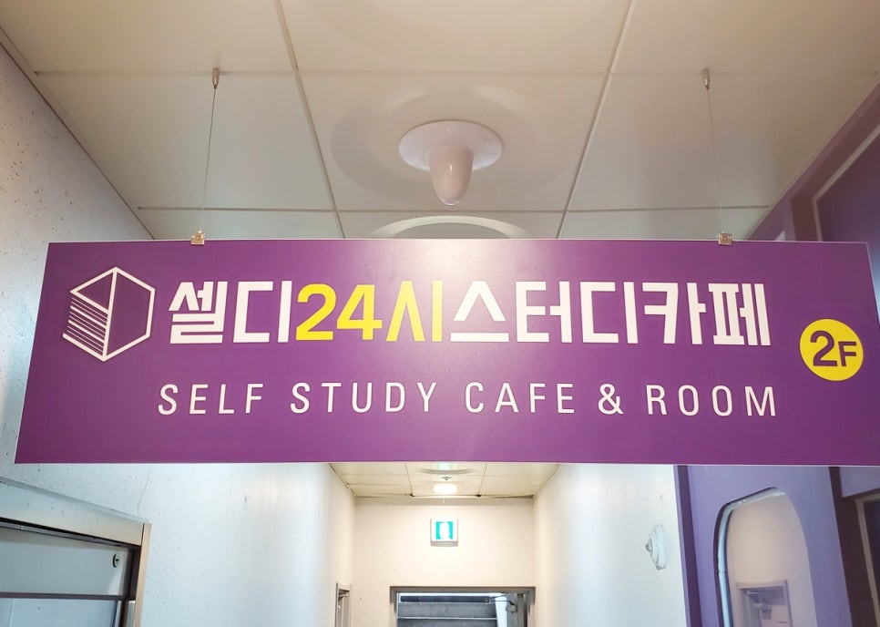 셀디스터디카페봉선삼익점 이미지