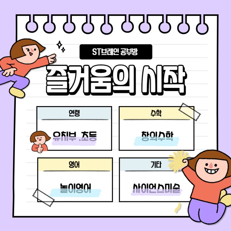 ST브레인교육 이미지