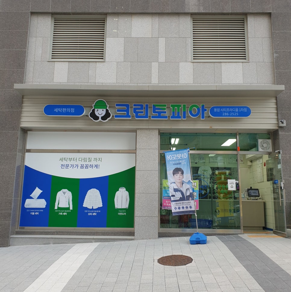 크린토피아청주용암 이미지
