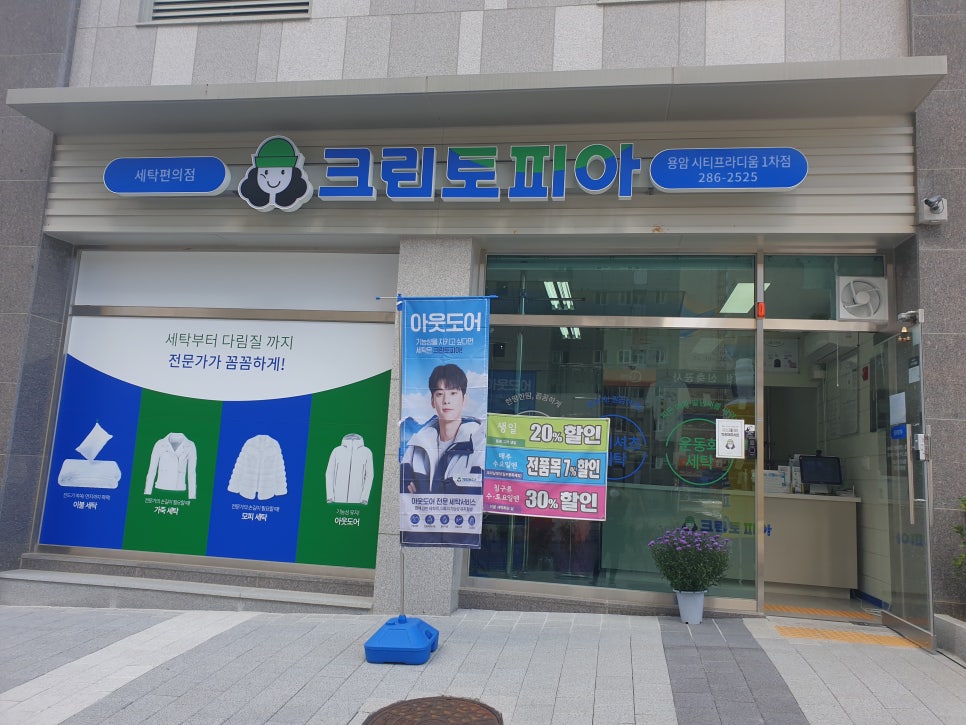 크린토피아청주용암 이미지