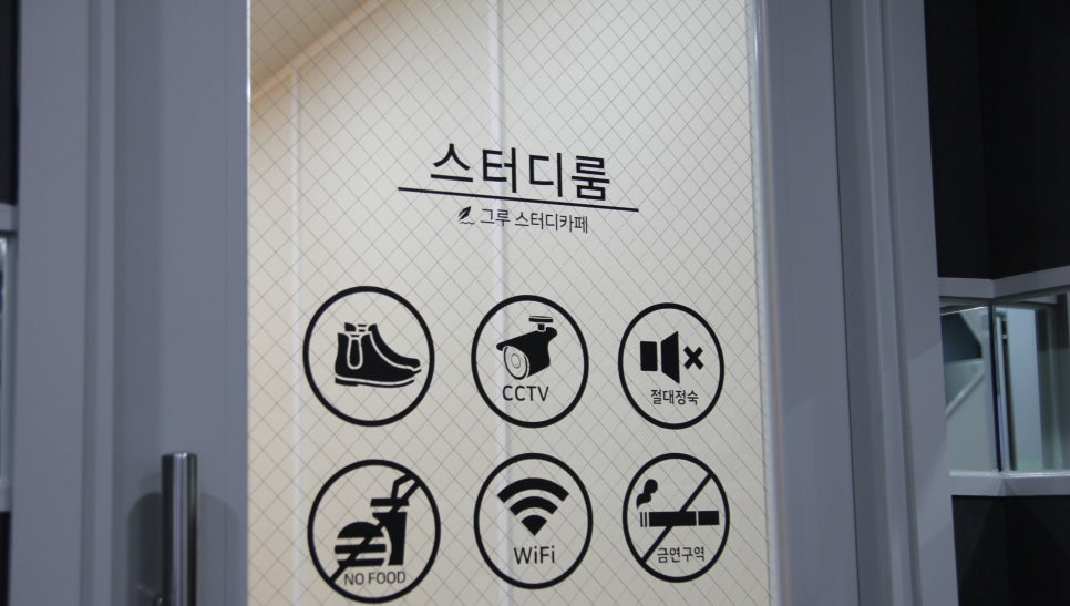 그루스터디파주교하센터 이미지