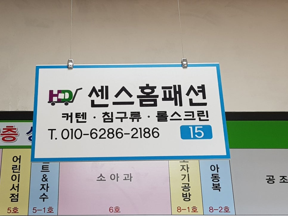 현대홈패션 이미지