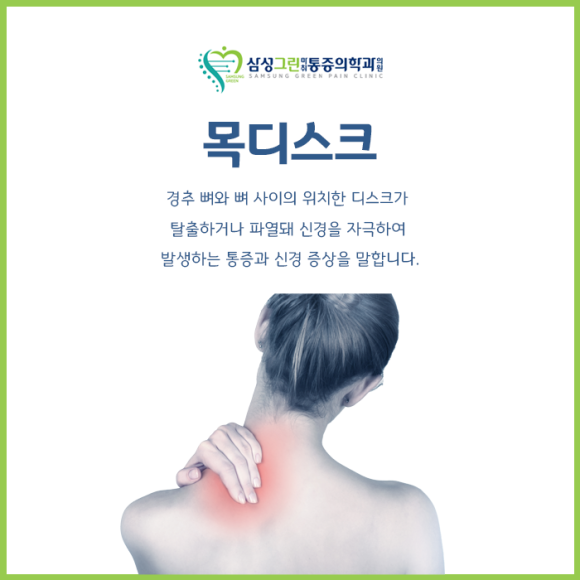 삼성그린정형외과의원 이미지