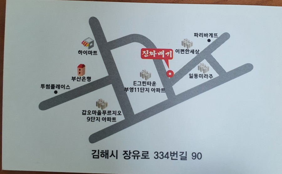 대한민국진짜배기 이미지