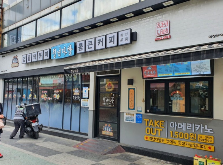 환희다방 이미지