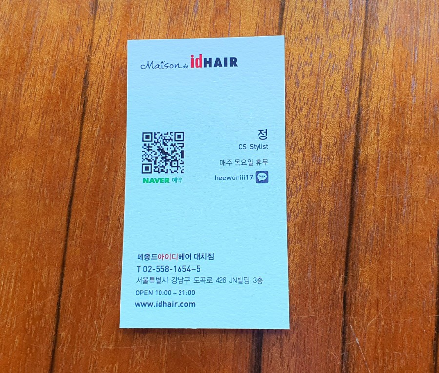 정쌤헤어 이미지